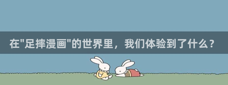 贝勒漫画abd：在\